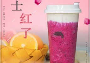 亿万28：芝士红了