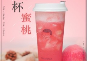 亿万28：满杯蜜桃