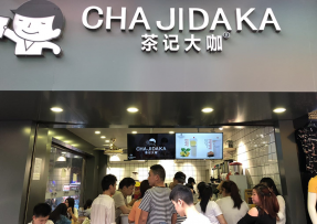 亿万28 | 海珠鹭江店