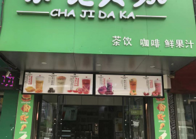 亿万28 | 安徽亳州市利辛县阚疃镇人民中路店