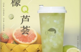 亿万28：柠檬芦荟