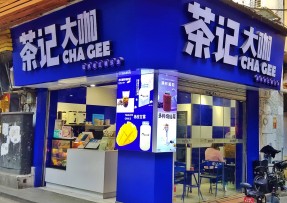 亿万28 | 海珠康乐牌坊店